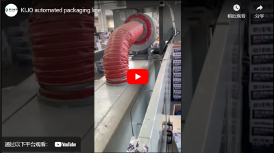Kijo Automated Packaging Line