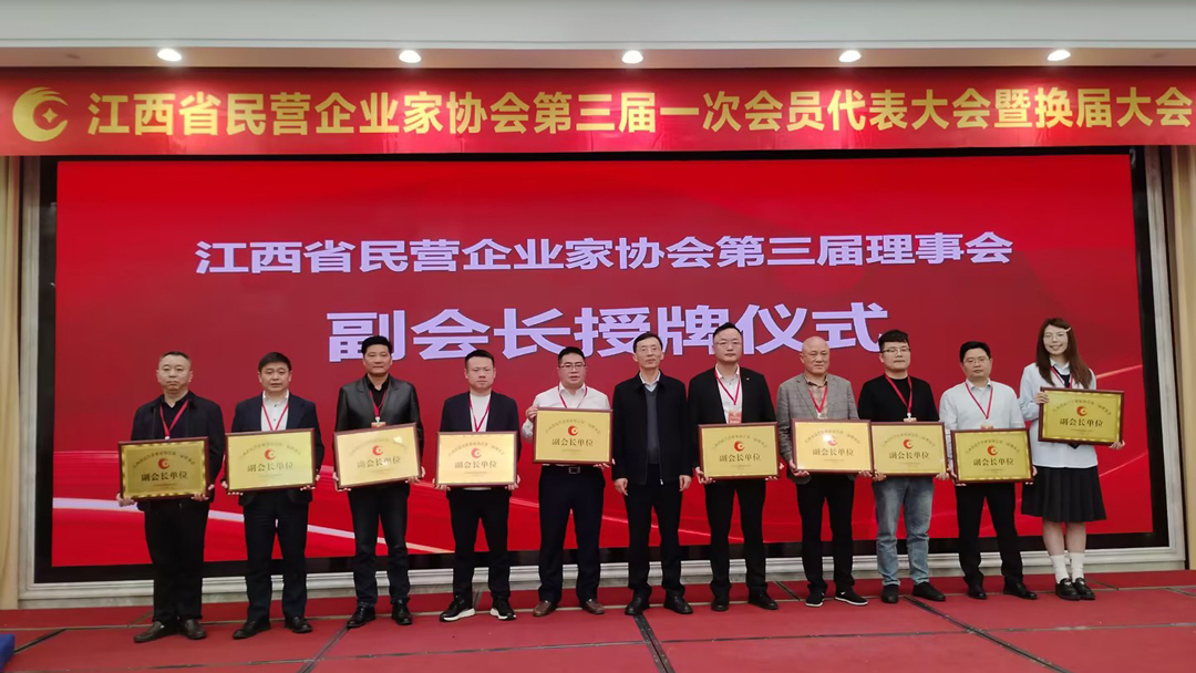 Doppelter Triumph – Wu Mingyao der KIJO Group zum Vizepräsidenten gewählt, Wu Guoshun zum Ko-Vorsitzenden der Jiangxi-Privatunternehmervereinigung ernannt Doppelter Triumph – Wu Mingyao der KIJO Group zum Vizepräsidenten gewählt, Wu Guoshun zum Ko-Vorsitzenden der Jiangxi-Privatunternehmervereinigung ernannt
