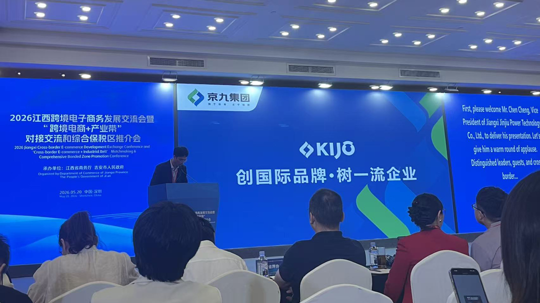 KIJO Group erhält besondere Anerkennung bei der Vertiefung der Bindungen zum E-Commerce-Ökosystem der Greater Bay Area (1)